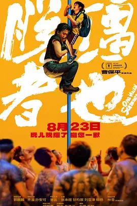 一家乱入