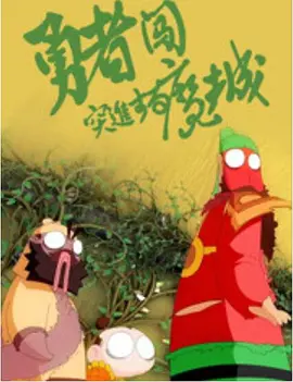 上流社会