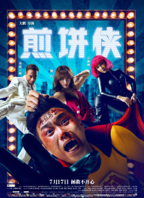我喜欢的辣妹3